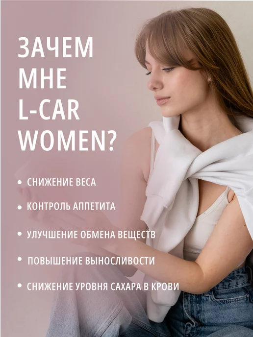 do eco Л карнитин для женщин WOMEN 90 капсул, вариант, фото 2