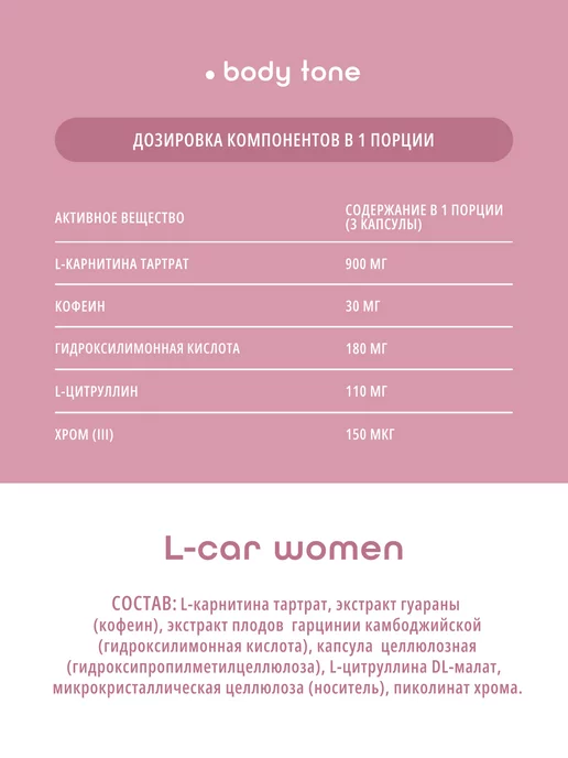 do eco Л карнитин для женщин WOMEN 90 капсул, вариант, фото 4