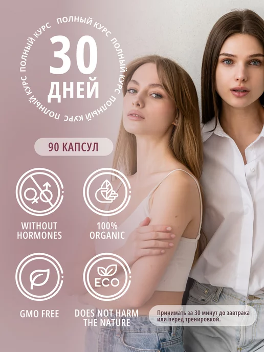 do eco Л карнитин для женщин WOMEN 90 капсул, вариант, фото 7