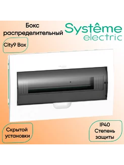 City9 Box корпус встраиваемый с прозрачной дверцей 1ряд