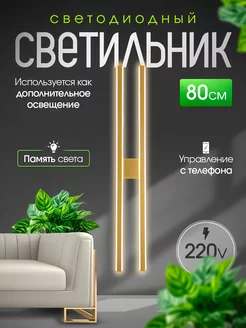 Люстра светодиодная indome 220066677 купить за 2 839 ₽ в интернет-магазине Wildberries