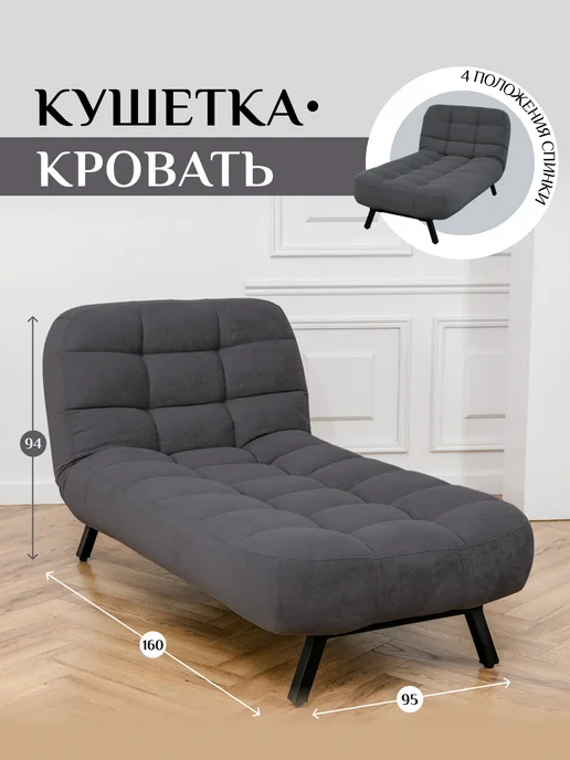 BRENDOSS Кушетка-кровать 310 37, черный, фото 2