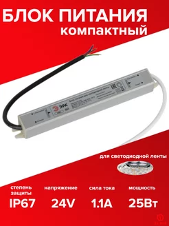 Блок питания 24V 25W герметичный IP67 EL-BOX 220069038 купить за 802 ₽ в интернет-магазине Wildberries