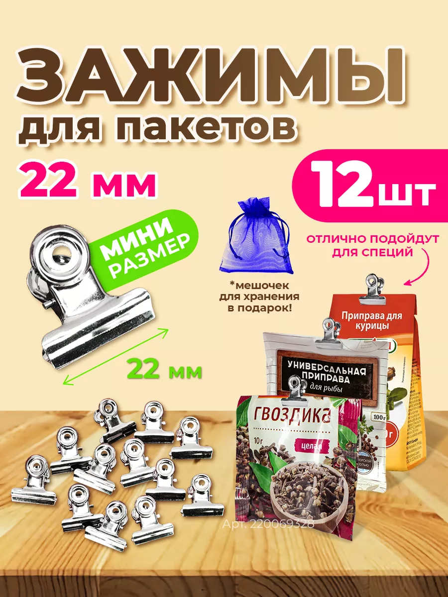 Зажимы для...