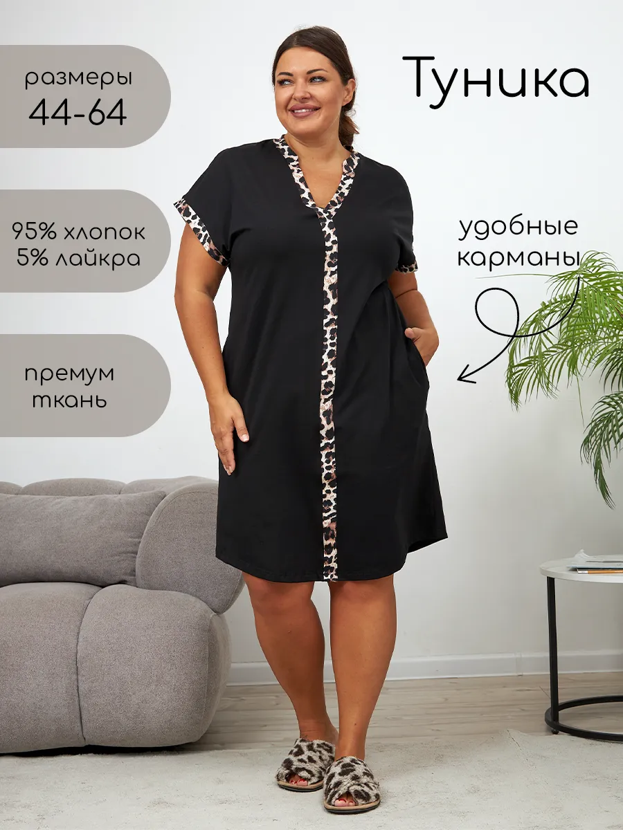 Туника домашняя теплая...