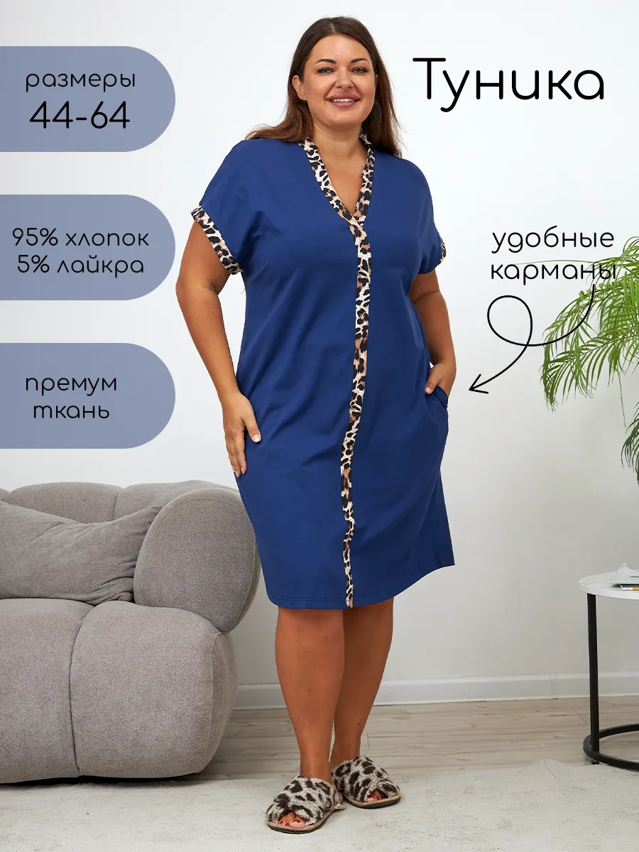 Туника домашняя теплая...