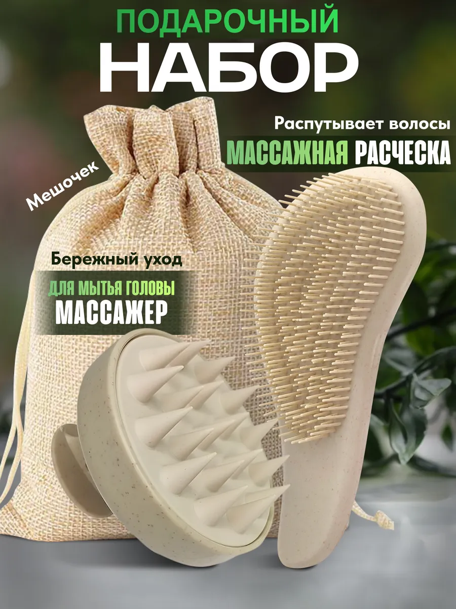 Расческа для волос...