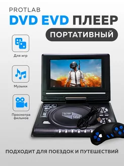 Портативный DVD EVD плеер Protlab 7 8" с TV FM играми 220072499 купить за 3 628 ₽ в интернет-магазине Wildberries