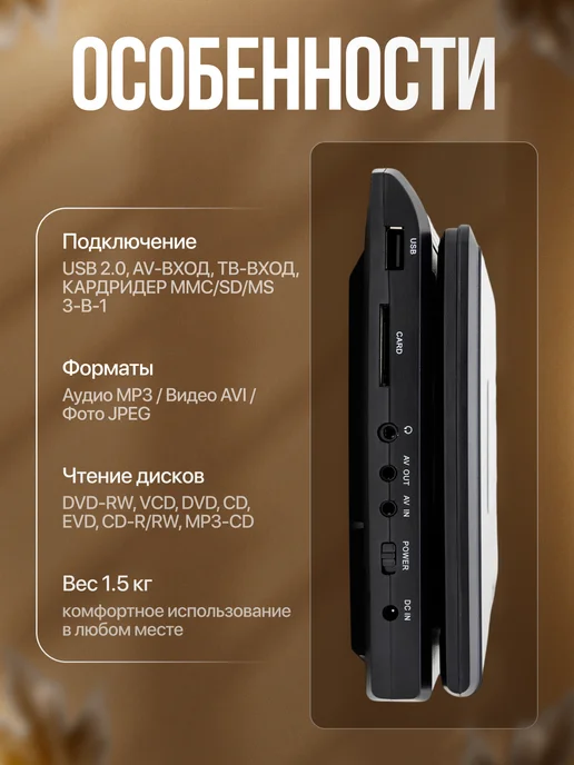 Ростерс Портативный DVD EVD плеер Protlab 7.8" с TV FM играми, вариант, фото 3