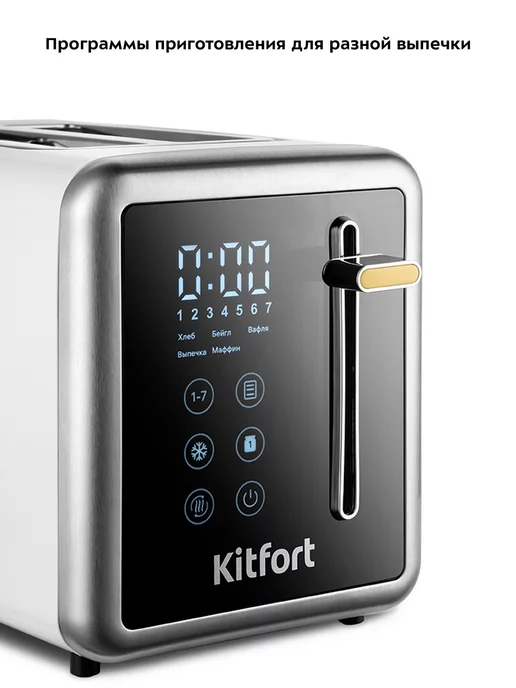Kitfort Тостер для хлеба с поддоном КТ-6079 - 850 Вт, 850 Вт, фото 2