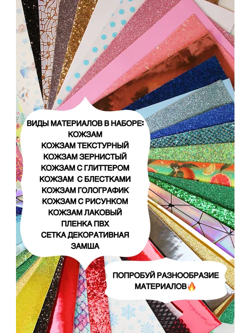 Market13Salnik Кожзам набор для творчества 15 штук, серый, фото 2