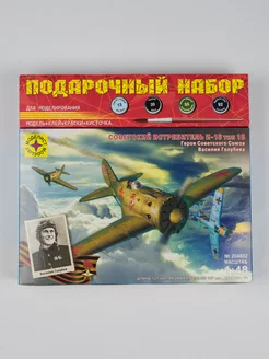 Сборная модель Самолёт истребитель И-16 тип 18 В. Голубева МОДЕЛИСТ 220076200 купить за 1 317 ₽ в интернет-магазине Wildberries