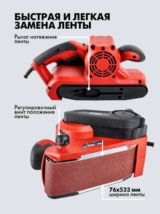 ELITECH Ленточная шлифовальная машина ДМ МШЛ 875Э, черный, фото 3