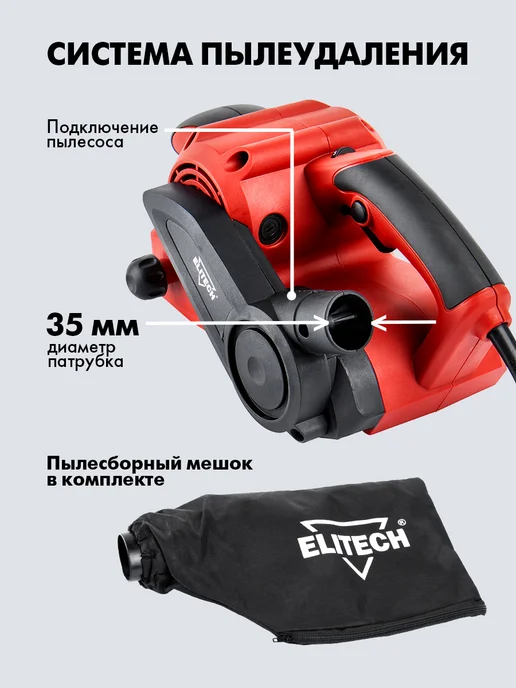 ELITECH Ленточная шлифовальная машина ДМ МШЛ 875Э, черный, фото 4