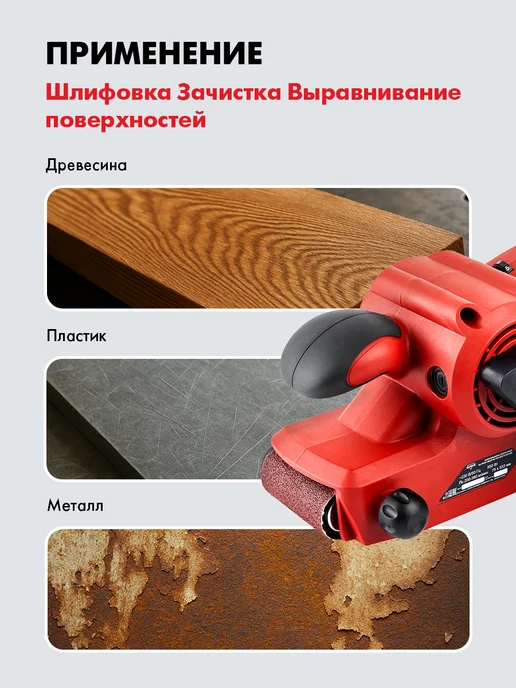 ELITECH Ленточная шлифовальная машина ДМ МШЛ 875Э, черный, фото 5