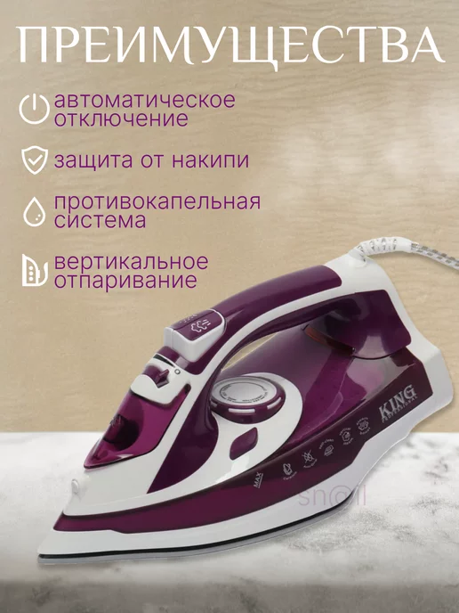 KING Паровой утюг с антипригарным покрытием, зеленый, фото 2