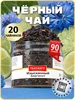 Листовой черный чай с бергамотом Эрл Грей, 200 г TEATASTY 156101601 купить за 283 ₽ в интернет‑магазине Wildberries