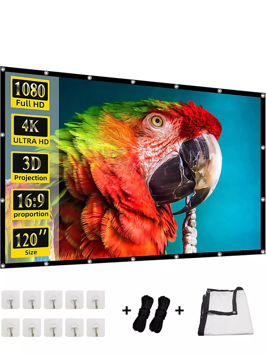 120" экран для проектора, портативный, уличный