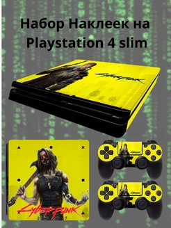 наклейки на playstation 4 slim наклейки на playstation 4 slim 220078762 купить за 923 ₽ в интернет-магазине Wildberries