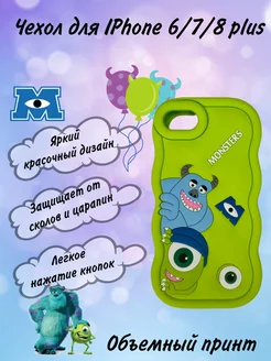 Чехол на Iphone 6, 7, 8 Plus объемный