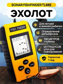 Эхолот для рыбалки ROASTERS 220079804 купить за 2 800 ₽ в интернет-магазине Wildberries