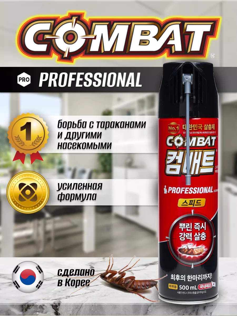 Спрей Аэрозоль от...
