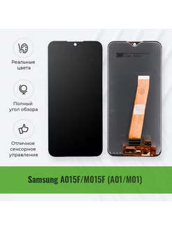 Дисплей для Samsung A015F/M015F (A01/M01) в сборе с тачск... MyPads 220082518 купить за 1 255 ₽ в интернет-магазине Wildberries