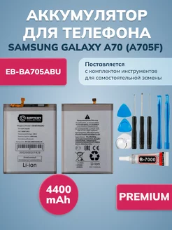 Аккумулятор для Samsung A70 (A705F) (EB-BA705ABU) АКБ PROLINE 220086190 купить за 1 113 ₽ в интернет-магазине Wildberries