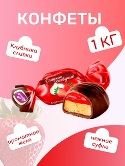 Конфеты 1 кг желейные в шоколаде "Сладкое созвучие" Konti 220086502 купить за 477 ₽ в интернет-магазине Wildberries