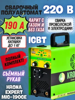 Сварочный аппарат полуавтомат инверторный MIG-190GE KRONA 220088462 купить за 8 200 ₽ в интернет-магазине Wildberries