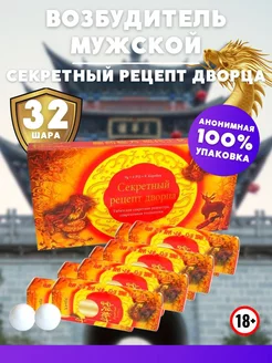 Возбудитель для секса 18+