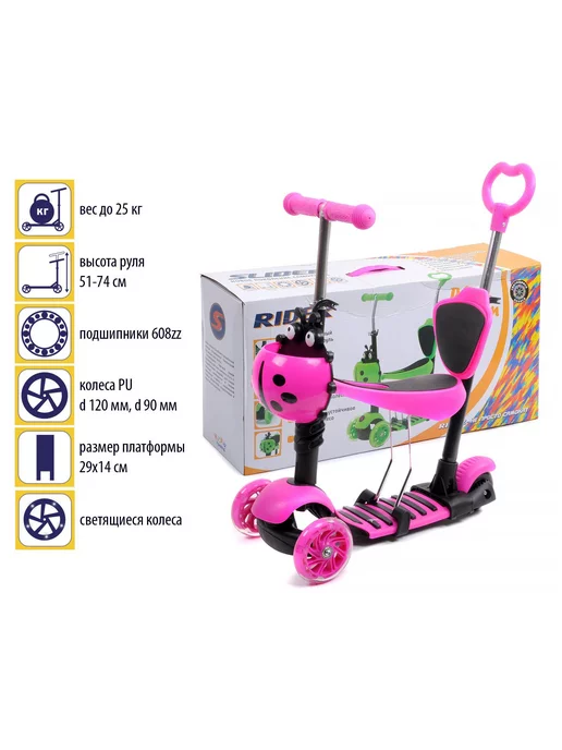 slider Самокат трехколесный "Rider Neon",120 90, розовый, фото 2