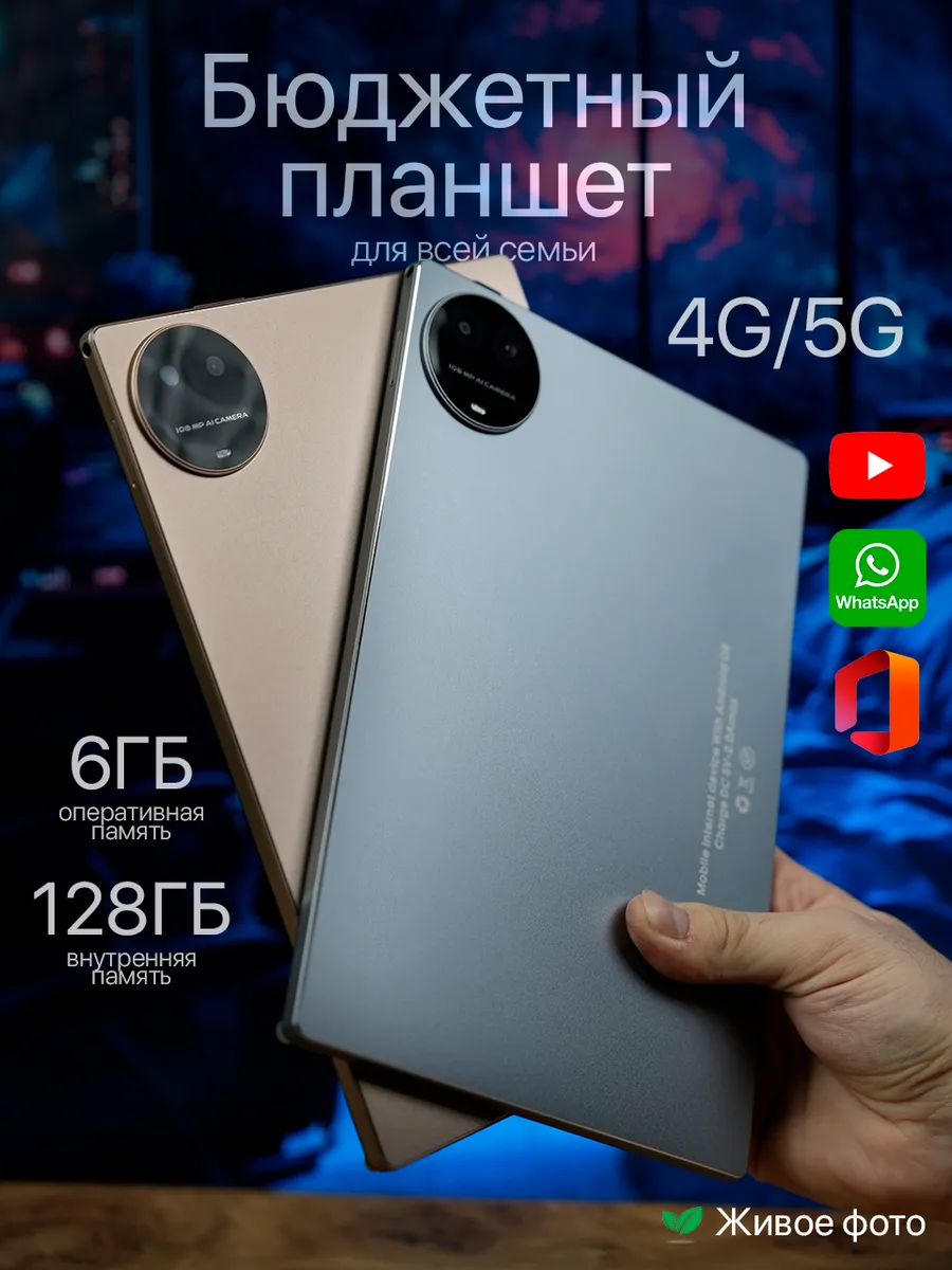 Планшет андроид 6/128 GB, серый GYasin 220089639 купить за 5 478 ? в  интернет-магазине Wildberries