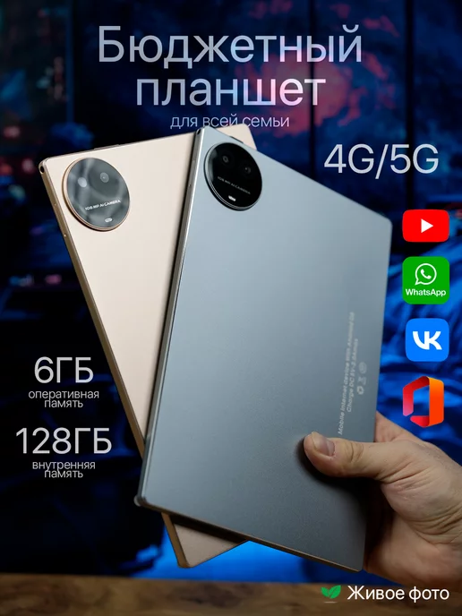 GYasin Планшет андроид 6 128 GB, серый