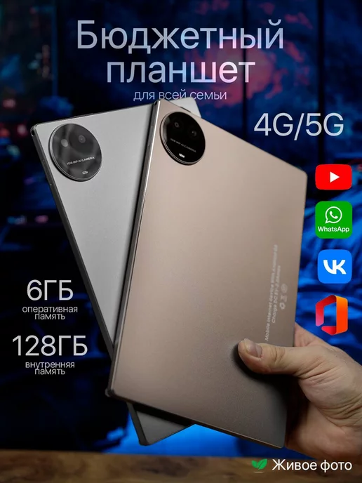 GYasin Планшет андроид 6 128 GB, золотой