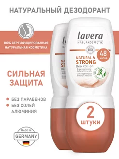 Натуральный шариковый дезодорант сильная защита 50мл Lavera 220089979 купить за 2 272 ₽ в интернет-магазине Wildberries