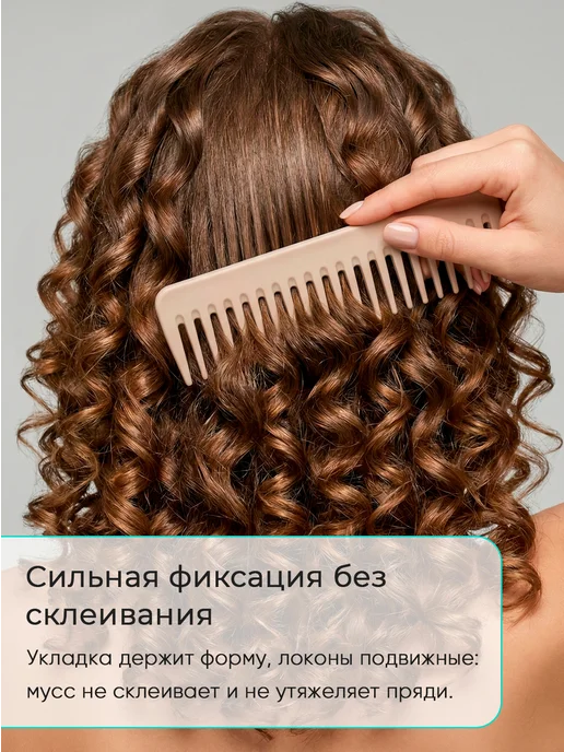 Bio World Пенка мусс для укладки и объёма волос, вариант, фото 2