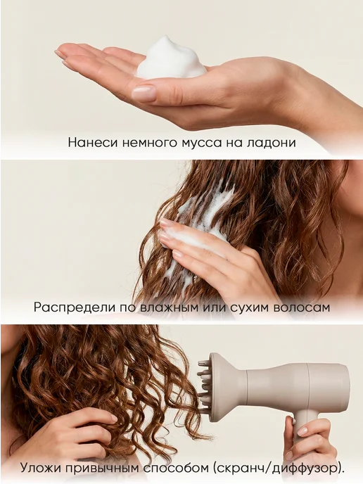 Bio World Пенка мусс для укладки и объёма волос, вариант, фото 5