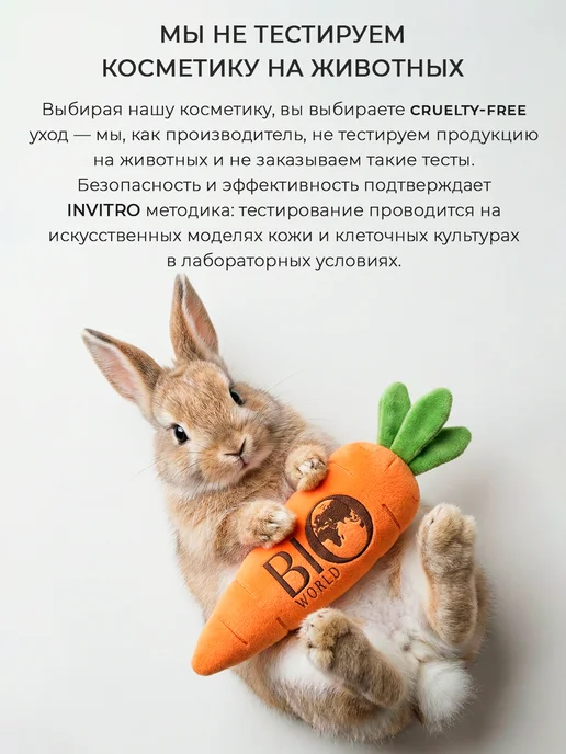 Bio World Пенка мусс для укладки и объёма волос, вариант, фото 7