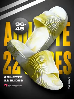 Тапочки adilette белые с желтым Tapiki 220091498 купить за 862 ₽ в интернет-магазине Wildberries