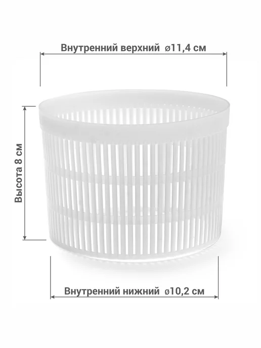 Сыромания Круглая форма для домашнего сыра Брынза 500 г - 2 шт, 500 г, 5 шт, фото 2