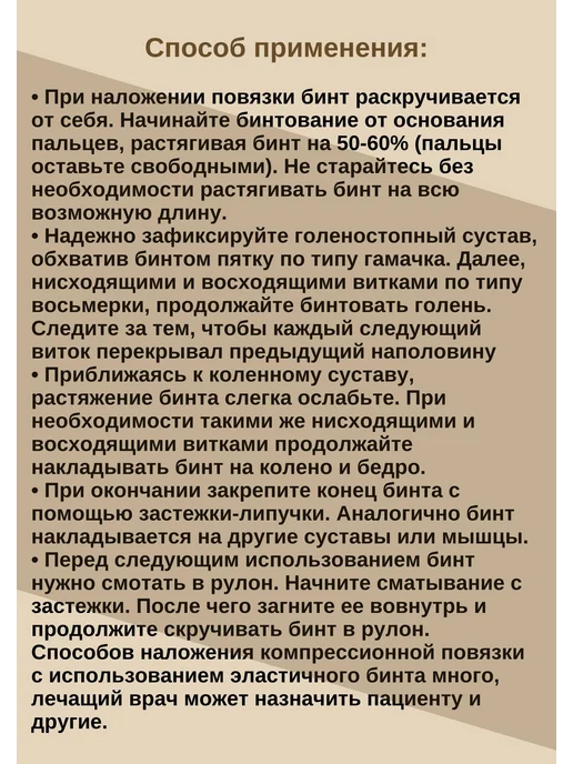 унга Бинт эластичный вр на липучке 1МX8СМ, белый, фото 3