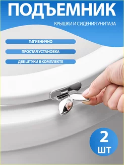 Держатель для крышки унитаза h-made home 220092198 купить за 187 ₽ в интернет-магазине Wildberries