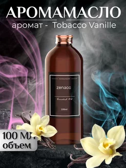 Эфирное масло Tobacco vanille флакон 100мл