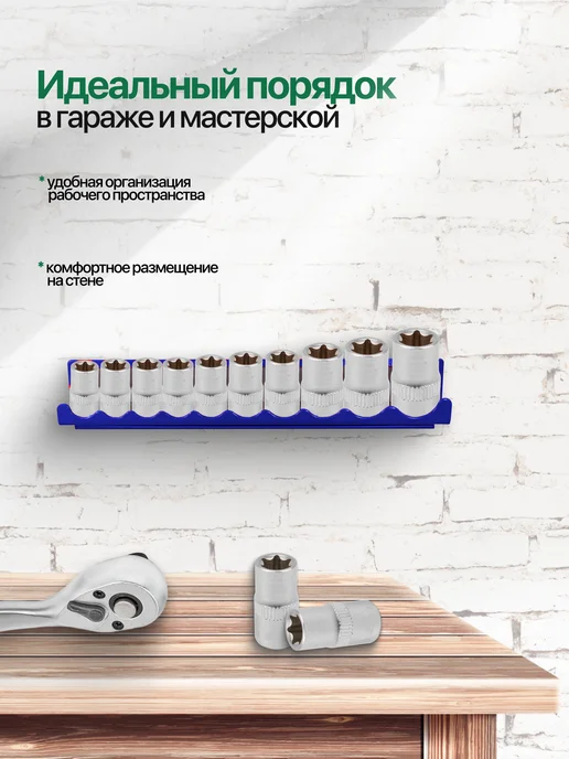Rockforce Держатель магнитный для 10 головок, 321х37мм, синий, фото 3