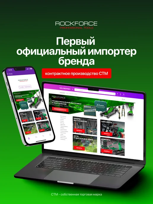 Rockforce Держатель магнитный для 10 головок, 321х37мм, синий, фото 6