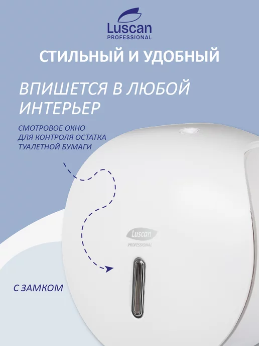 Luscan Professional Диспенсер для туалетной бумаги, рулонный, механический, вариант, фото 3