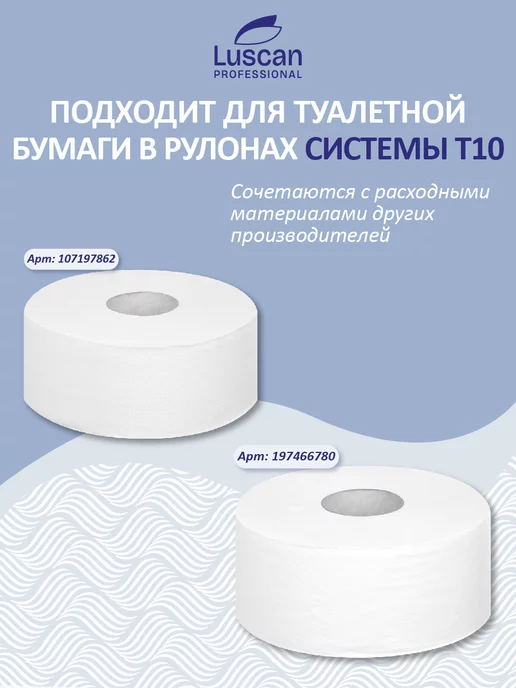 Luscan Professional Диспенсер для туалетной бумаги, рулонный, механический, вариант, фото 4