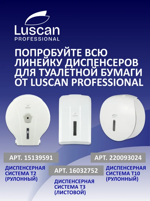 Luscan Professional Диспенсер для туалетной бумаги, рулонный, механический, вариант, фото 7