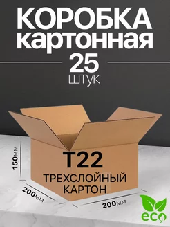 Коробка картонная для переезда и хранения 20x20x15 Т22 25 шт BuyPack 220094855 купить за 669 ₽ в интернет-магазине Wildberries